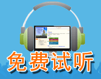 初级会计职称课程免费试听
