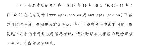 年上海经济师准考证打印时间
