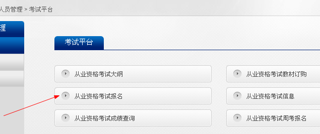 基金从业资格考试报名流程与步骤