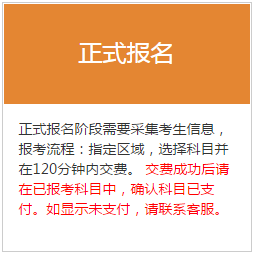 基金从业资格考试报名流程与步骤