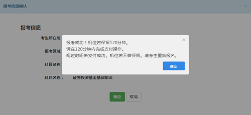 基金从业资格考试报名流程与步骤