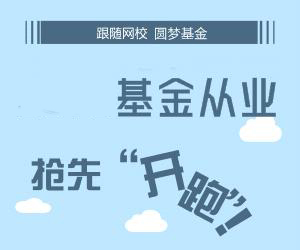 4月基金从业统考报名时间：2.26-3.30日