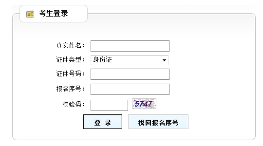 辽宁2014年一级建造师准考证打印入口开通